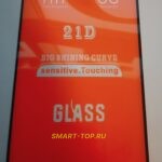 Защитное стекло на iPhone 13 ProMax|21D