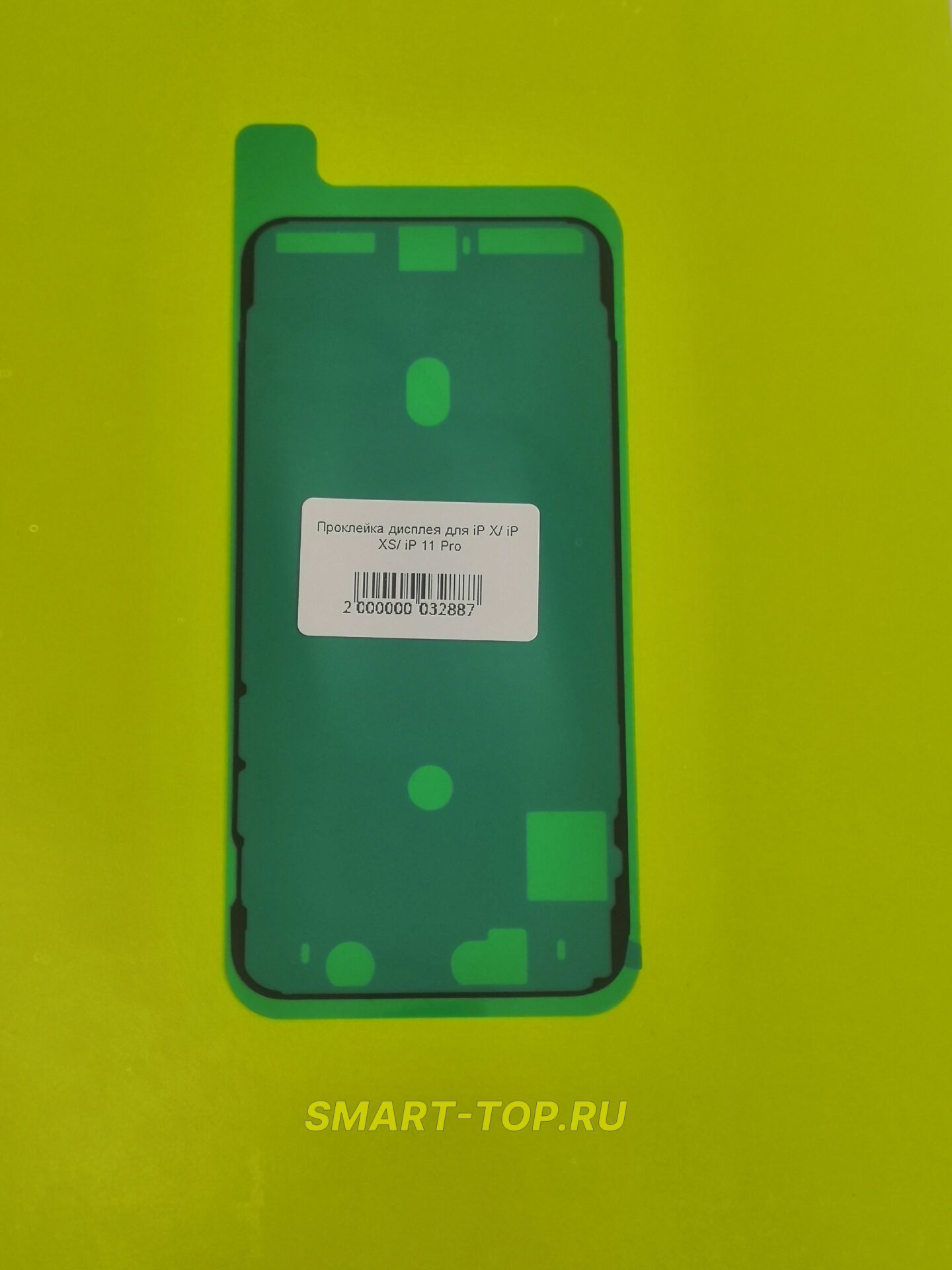 Скотч сборки для IPhone X/Xs/11Pro